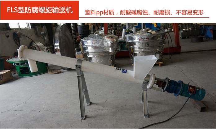 采用聚丙烯PP塑料材質(zhì)，耐腐蝕